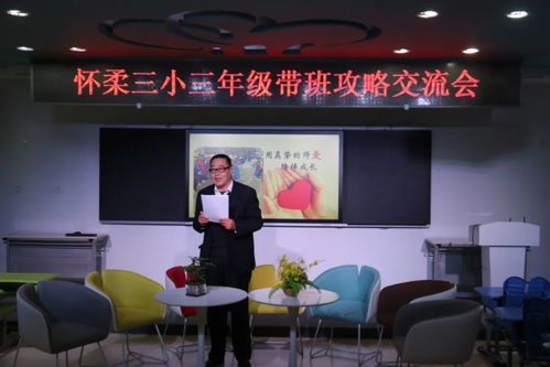 懷柔家長福利 家庭教育咨詢服務室正式掛牌，助力科學育兒