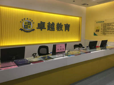 卓越教育 廣州小學(xué)培訓(xùn)與教育咨詢的深度解析