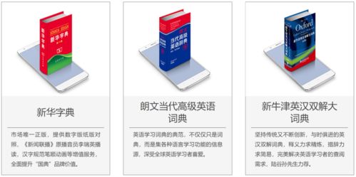 數字文化為辭書賦能，海笛數字引領行業新發展