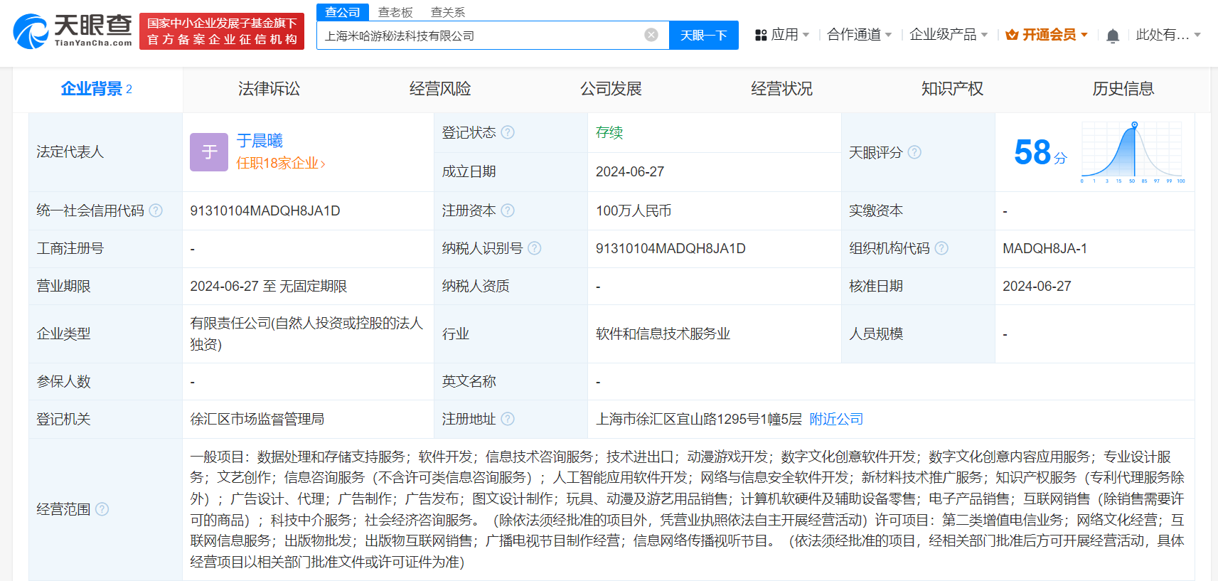 米哈游“不務正業(yè)”的背后 AI研發(fā)與數(shù)字文化創(chuàng)意軟件開發(fā)的新探索